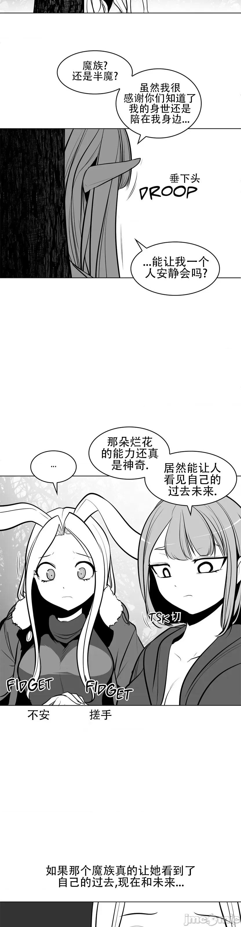 迷宫干 新世界之魔物猎手(薄码重置版)/던전 속 사정 第八十一话 第33页