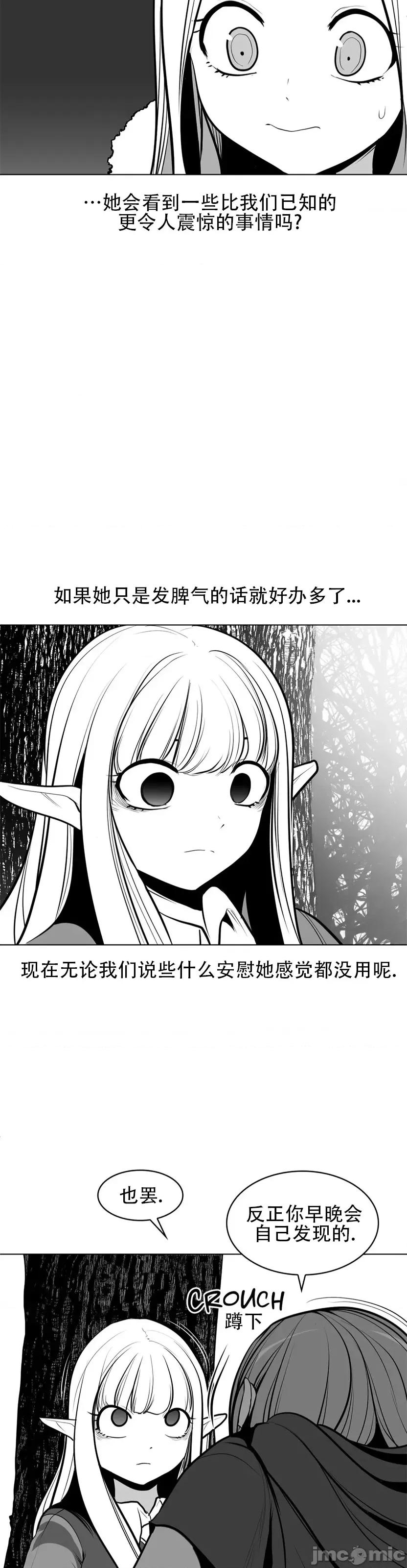 迷宫干 新世界之魔物猎手(薄码重置版)/던전 속 사정 第八十一话 第34页