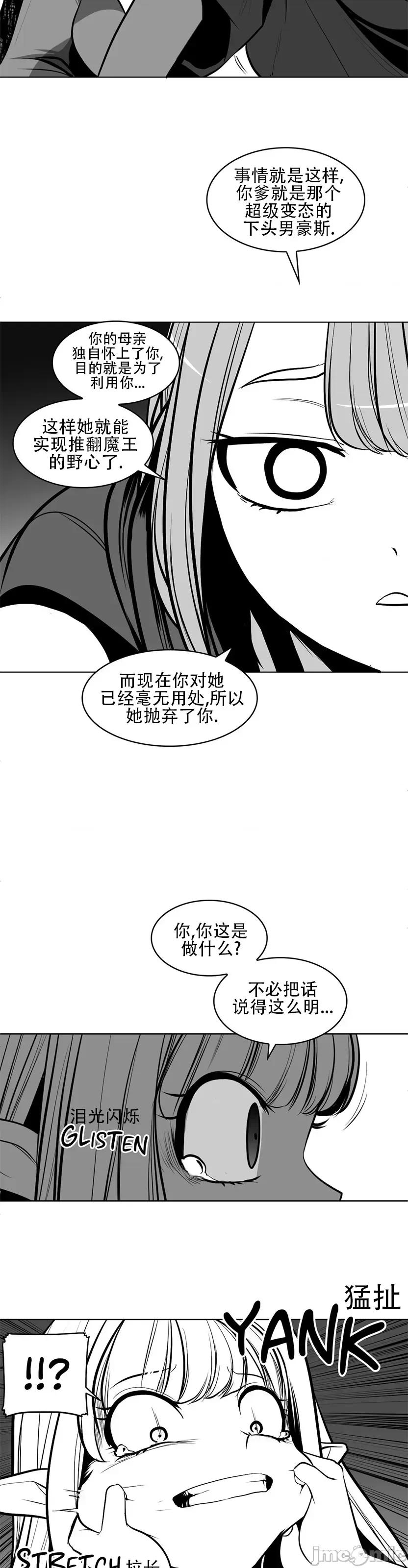 迷宫干 新世界之魔物猎手(薄码重置版)/던전 속 사정 第八十一话 第35页