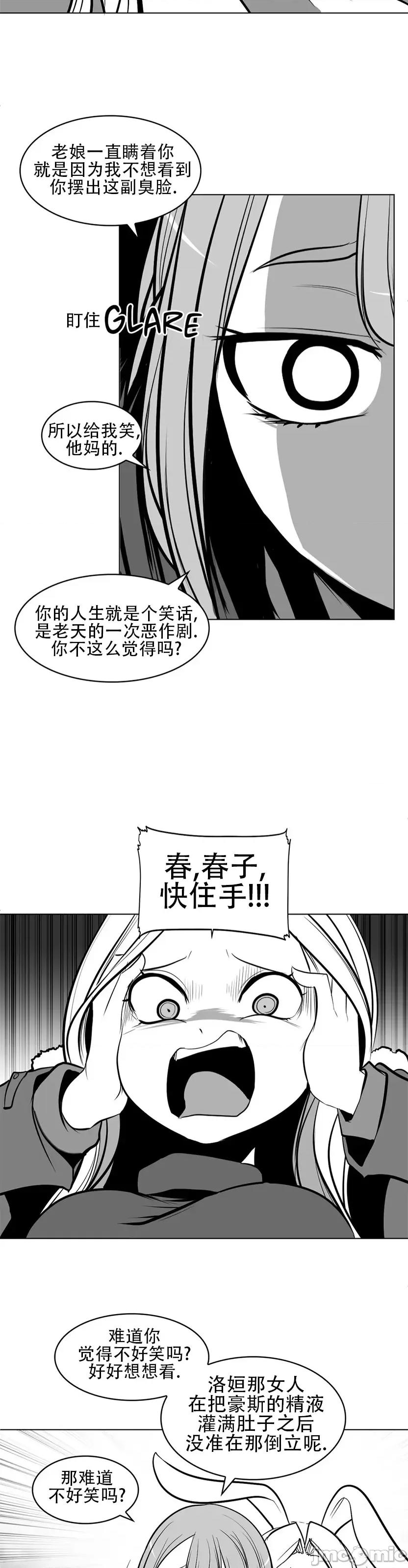 迷宫干 新世界之魔物猎手(薄码重置版)/던전 속 사정 第八十一话 第37页