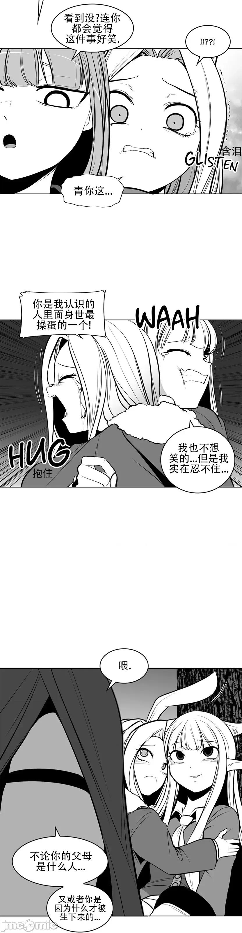迷宫干 新世界之魔物猎手(薄码重置版)/던전 속 사정 第八十一话 第39页