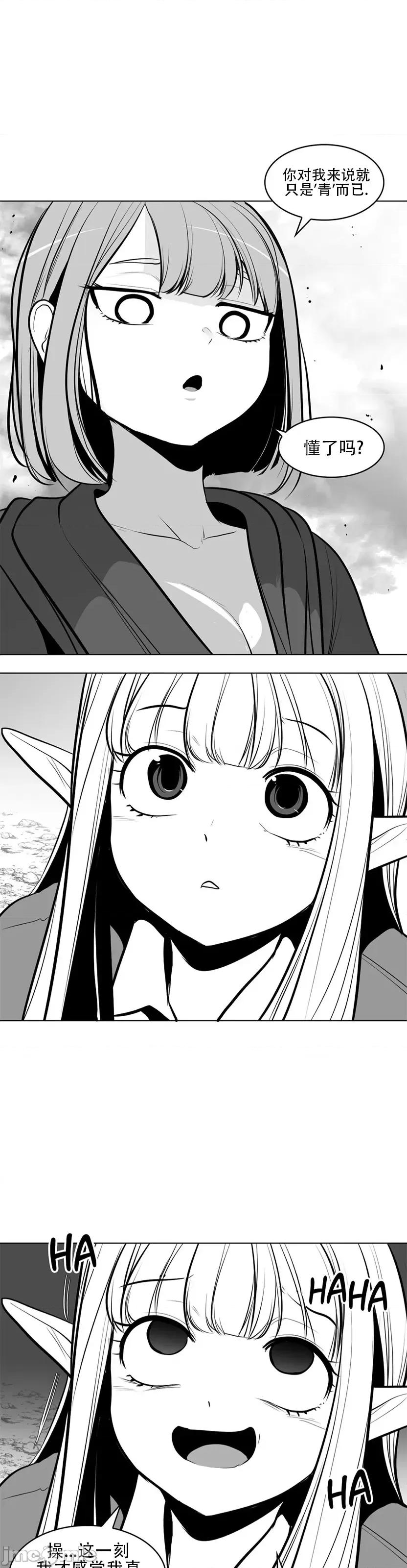 迷宫干 新世界之魔物猎手(薄码重置版)/던전 속 사정 第八十一话 第41页