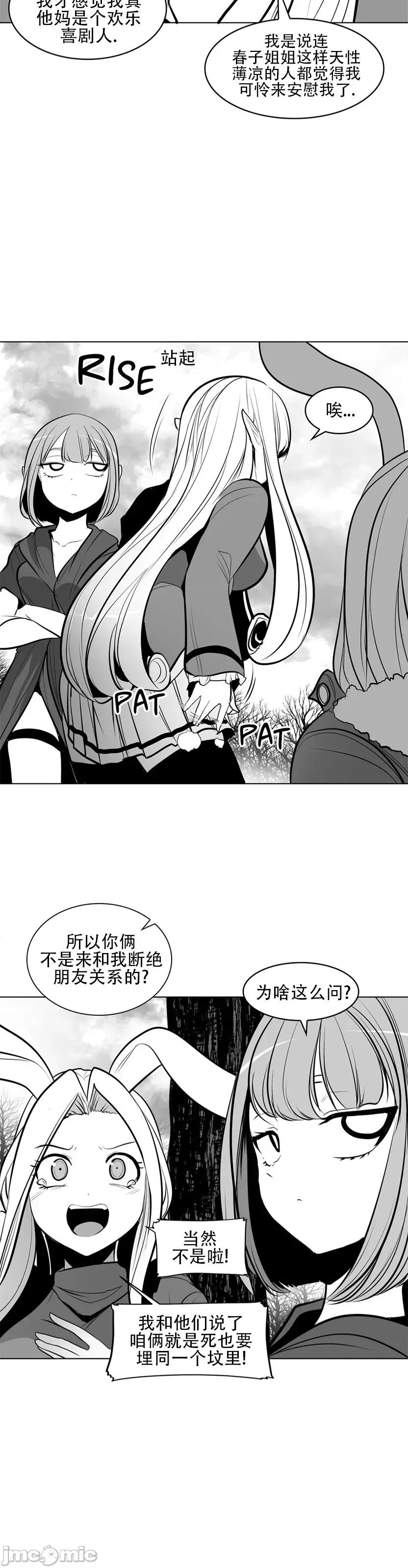 迷宫干 新世界之魔物猎手(薄码重置版)/던전 속 사정 第八十一话 第42页