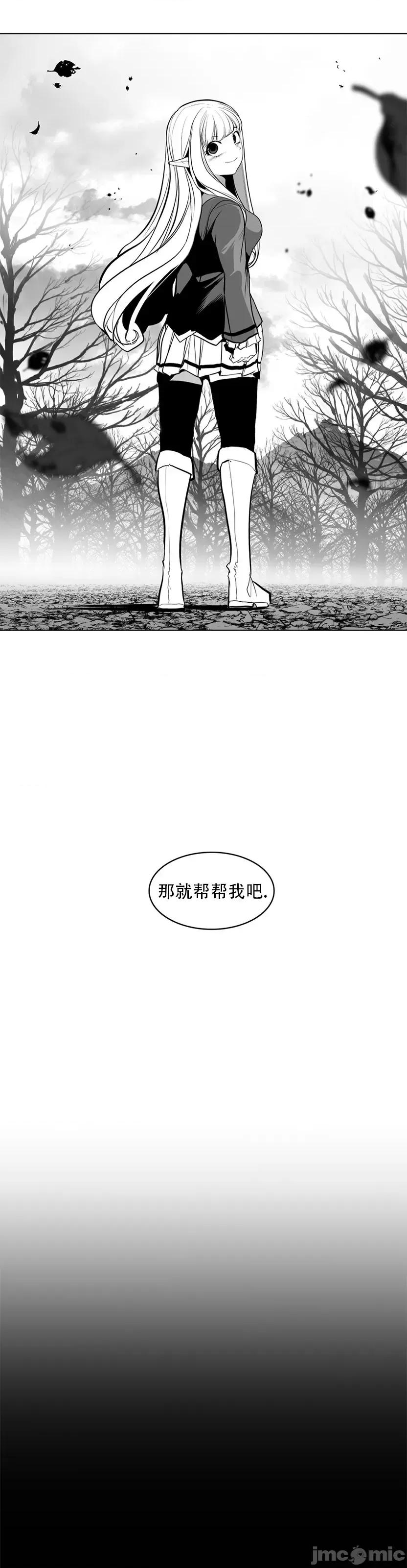 迷宫干 新世界之魔物猎手(薄码重置版)/던전 속 사정 第八十一话 第43页
