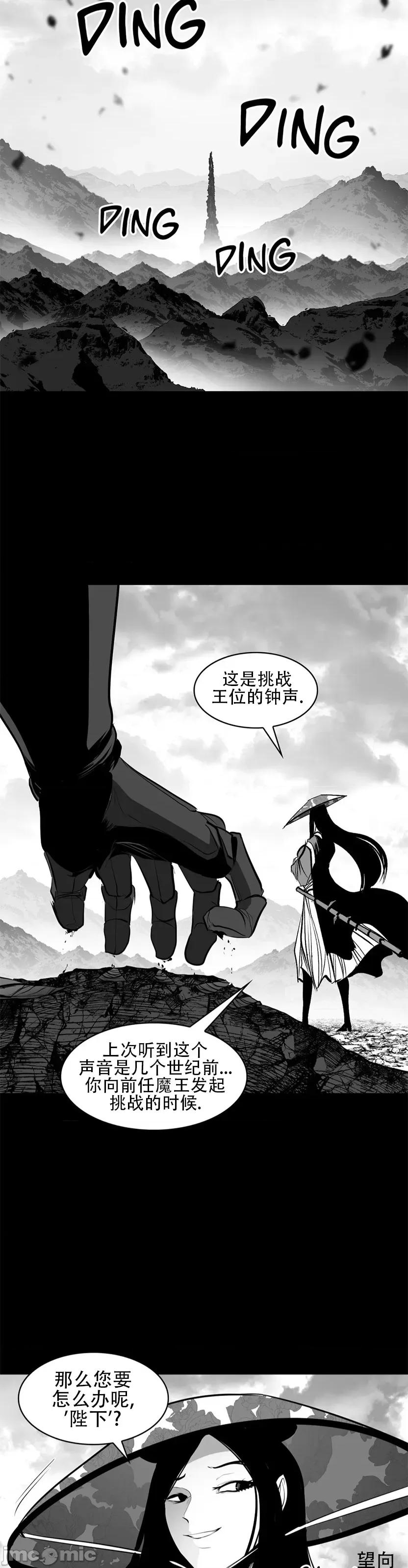 迷宫干 新世界之魔物猎手(薄码重置版)/던전 속 사정 第八十一话 第45页