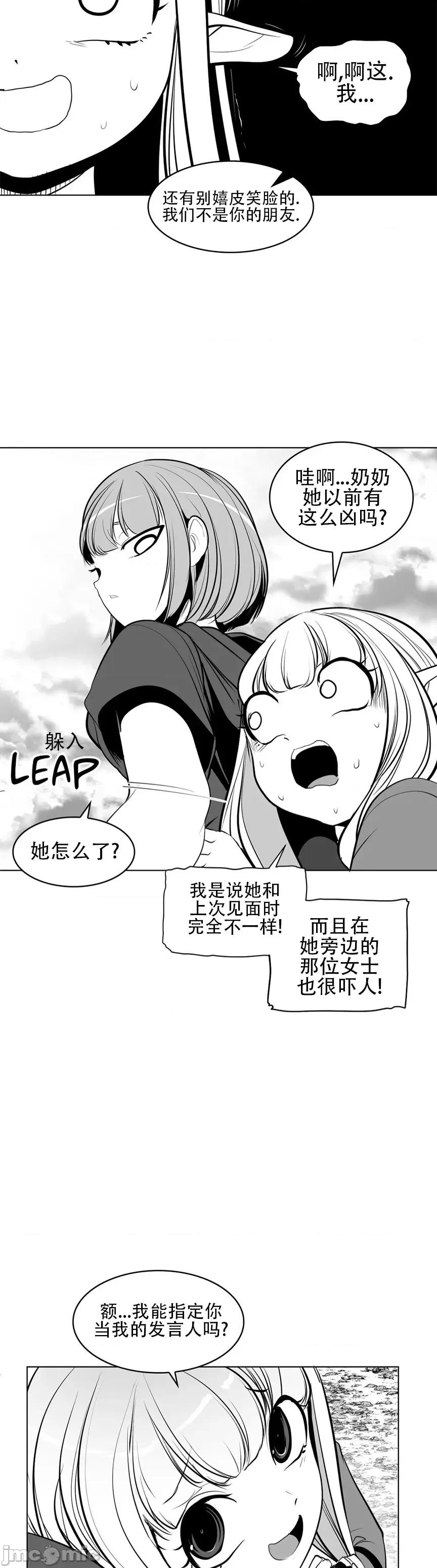 迷宫干 新世界之魔物猎手(薄码重置版)/던전 속 사정 第八十二话 第6页