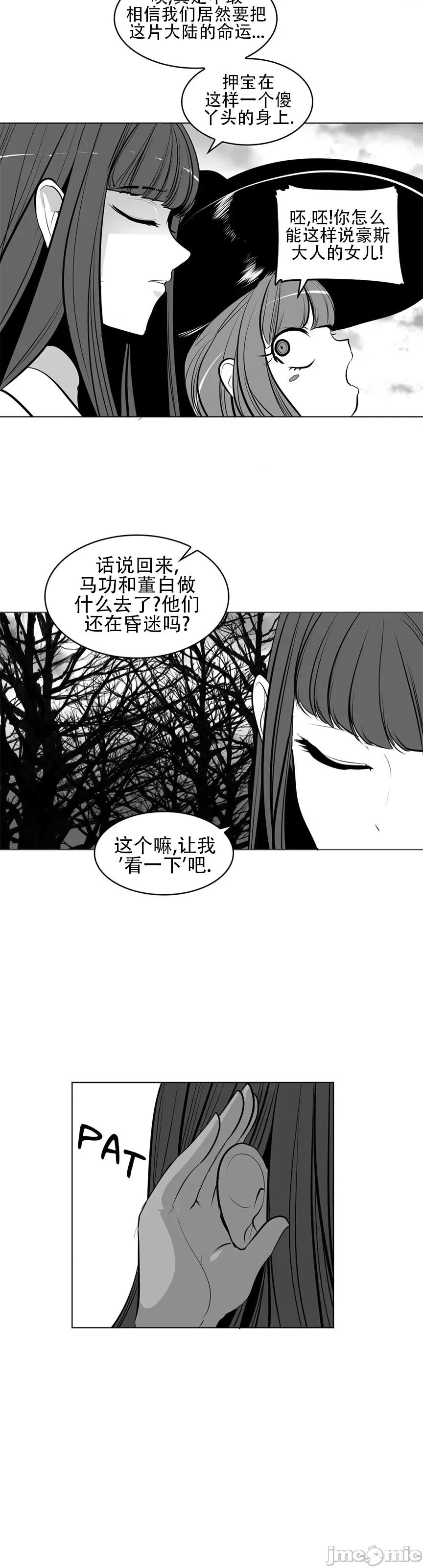 迷宫干 新世界之魔物猎手(薄码重置版)/던전 속 사정 第八十二话 第8页