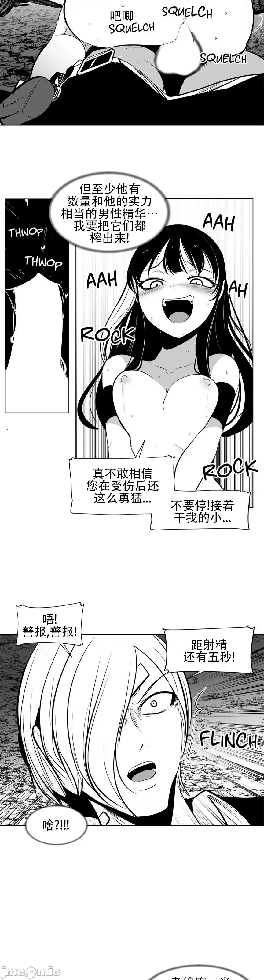 迷宫干 新世界之魔物猎手(薄码重置版)/던전 속 사정 第八十二话 第11页