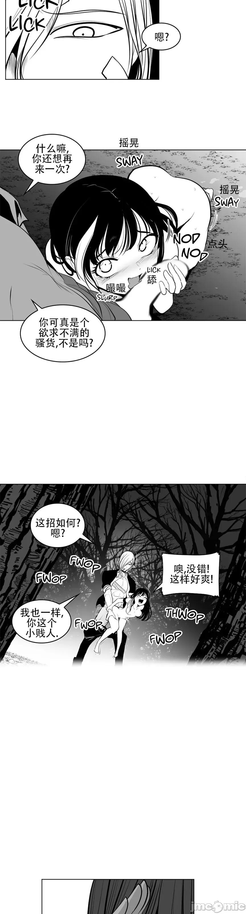 迷宫干 新世界之魔物猎手(薄码重置版)/던전 속 사정 第八十二话 第13页