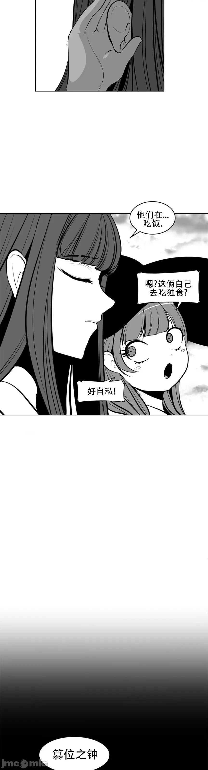 迷宫干 新世界之魔物猎手(薄码重置版)/던전 속 사정 第八十二话 第14页