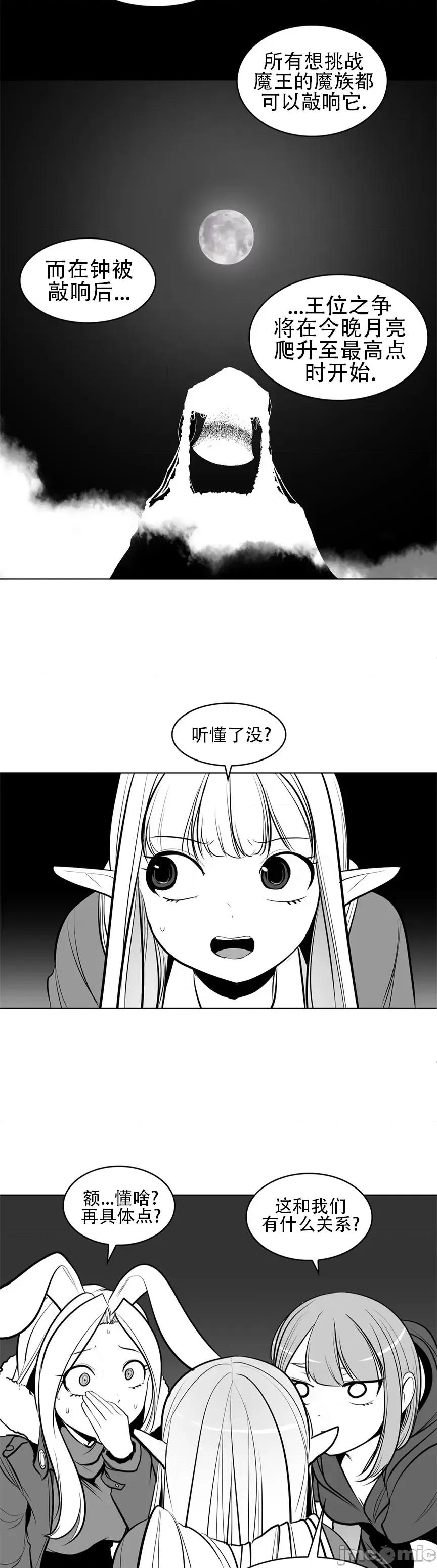迷宫干 新世界之魔物猎手(薄码重置版)/던전 속 사정 第八十二话 第15页