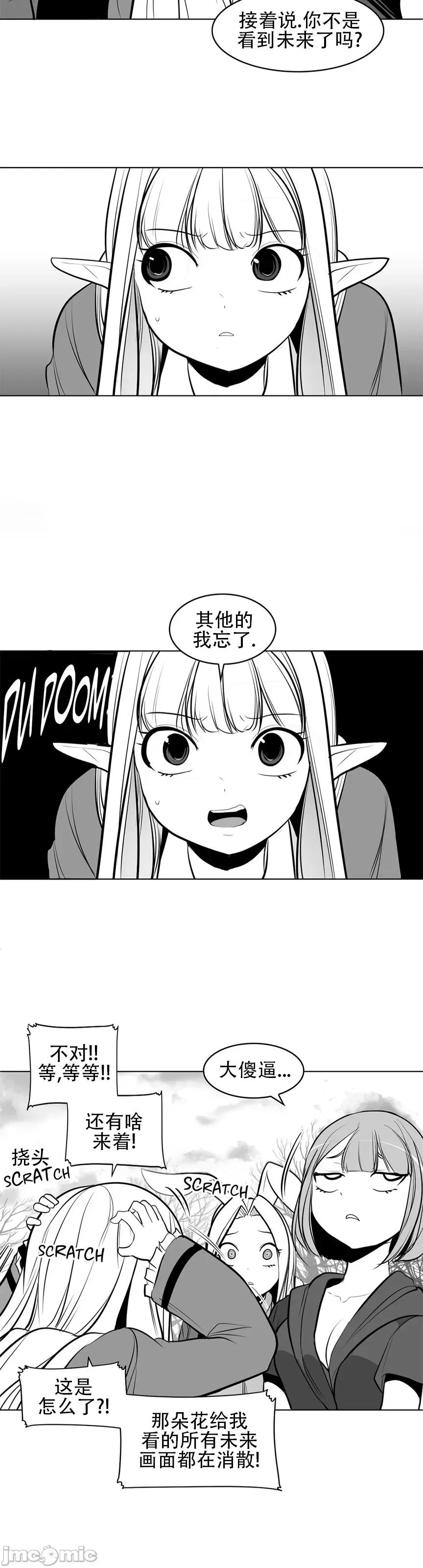 迷宫干 新世界之魔物猎手(薄码重置版)/던전 속 사정 第八十二话 第16页