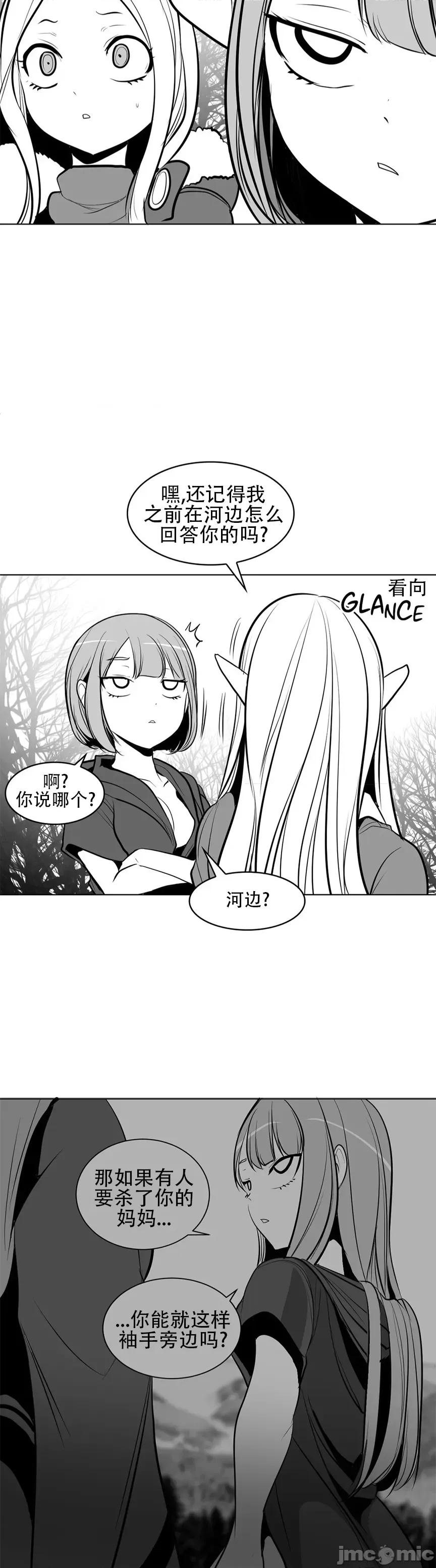 迷宫干 新世界之魔物猎手(薄码重置版)/던전 속 사정 第八十二话 第18页