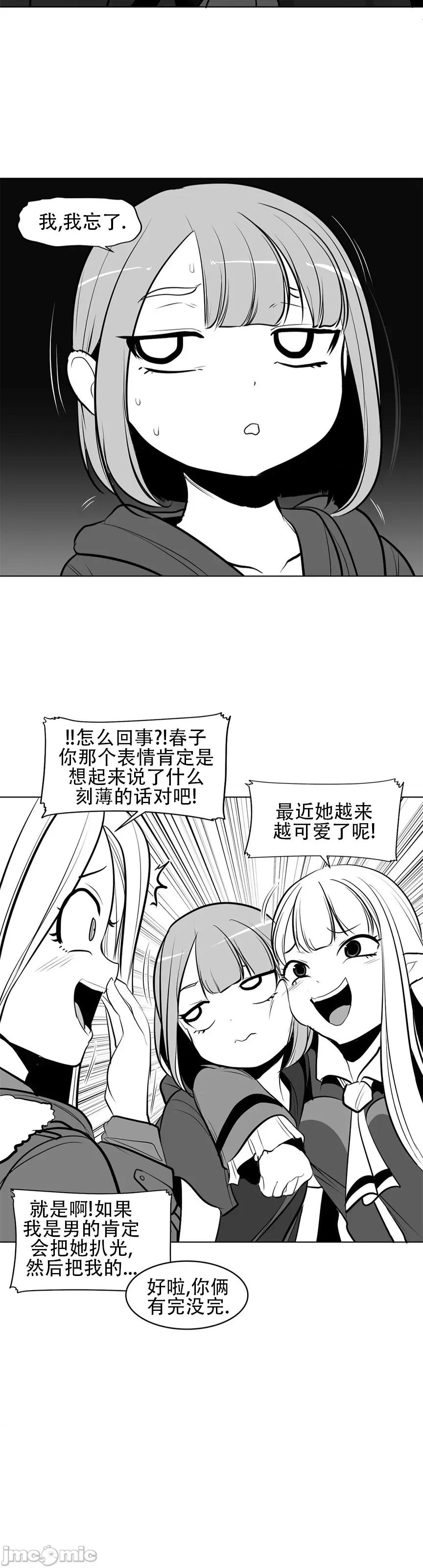 迷宫干 新世界之魔物猎手(薄码重置版)/던전 속 사정 第八十二话 第19页