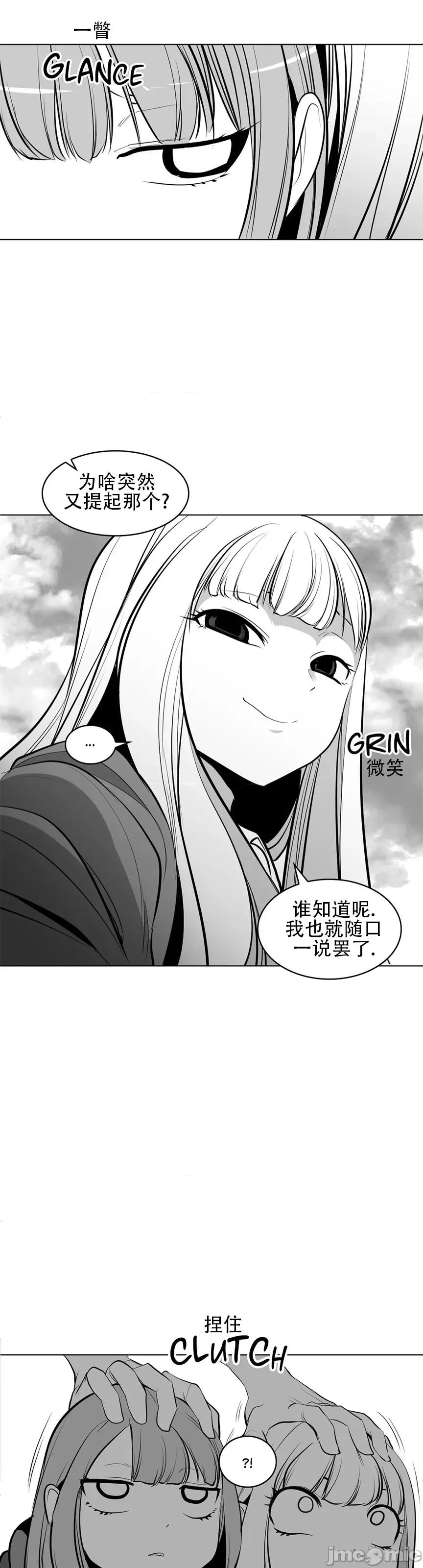 迷宫干 新世界之魔物猎手(薄码重置版)/던전 속 사정 第八十二话 第20页