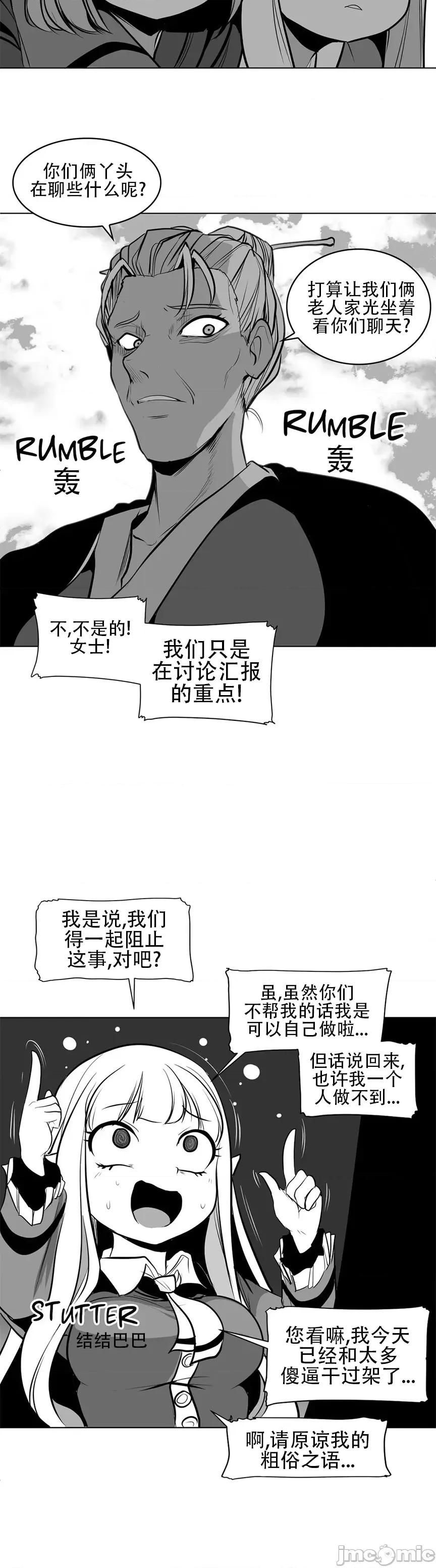 迷宫干 新世界之魔物猎手(薄码重置版)/던전 속 사정 第八十二话 第21页