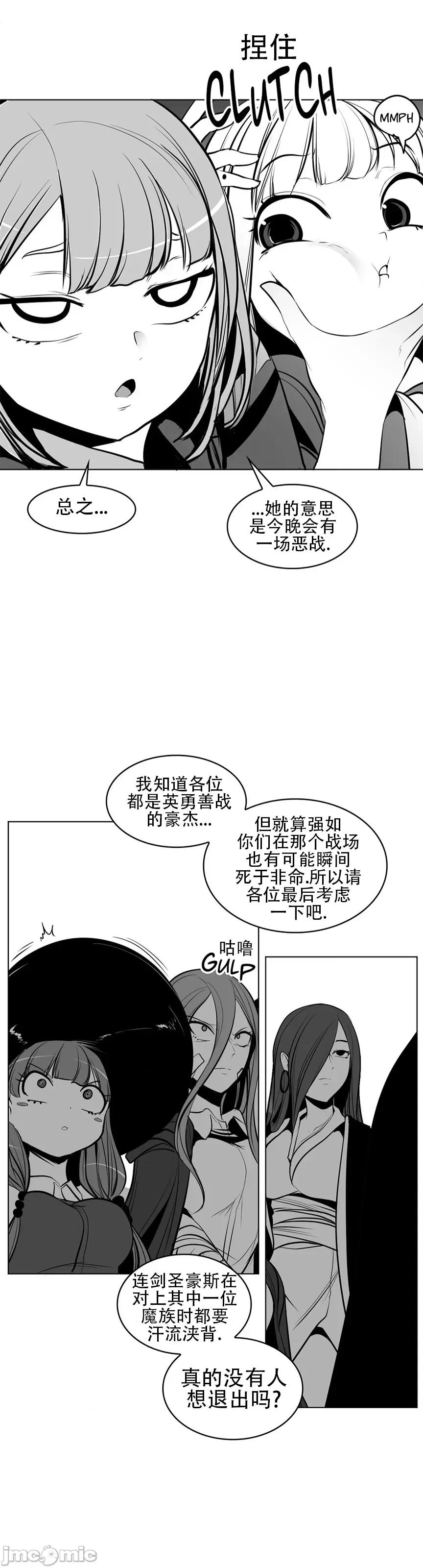 迷宫干 新世界之魔物猎手(薄码重置版)/던전 속 사정 第八十二话 第22页