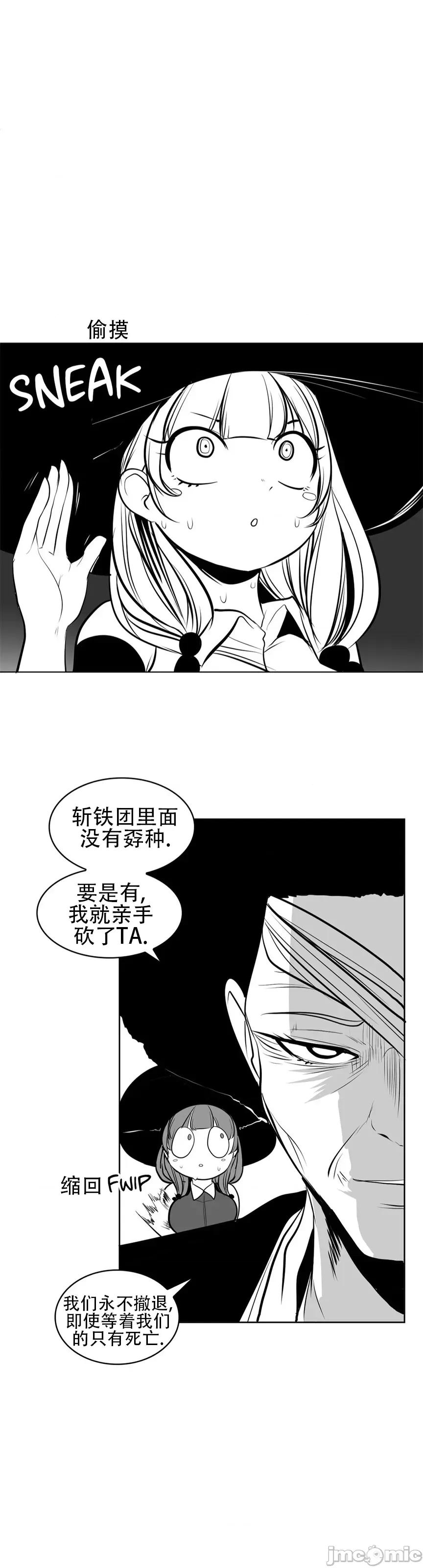 迷宫干 新世界之魔物猎手(薄码重置版)/던전 속 사정 第八十二话 第23页