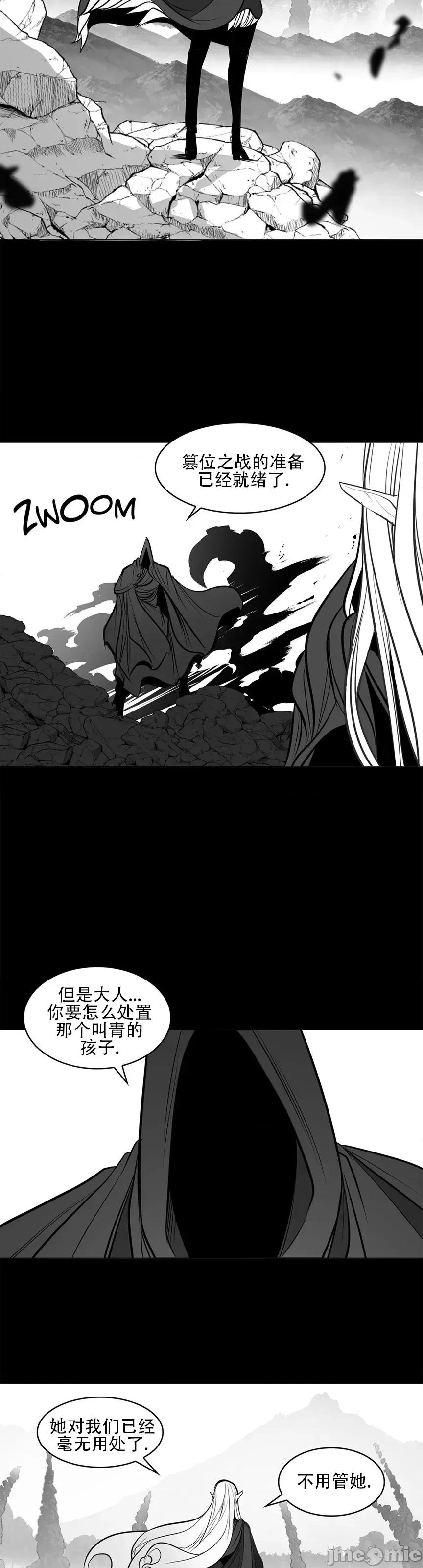 迷宫干 新世界之魔物猎手(薄码重置版)/던전 속 사정 第八十二话 第25页