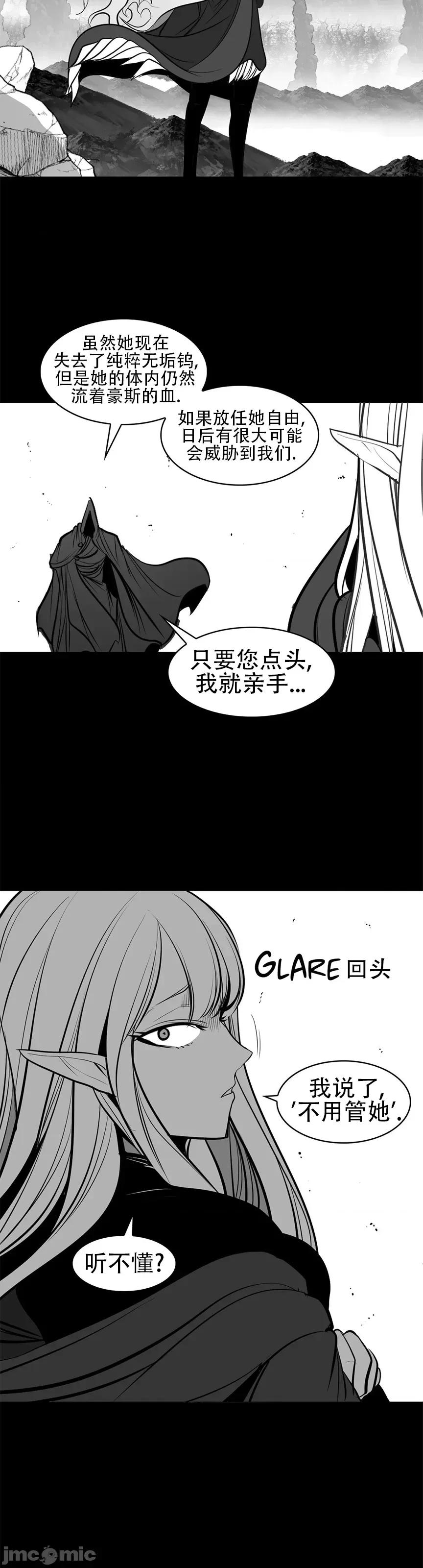 迷宫干 新世界之魔物猎手(薄码重置版)/던전 속 사정 第八十二话 第26页