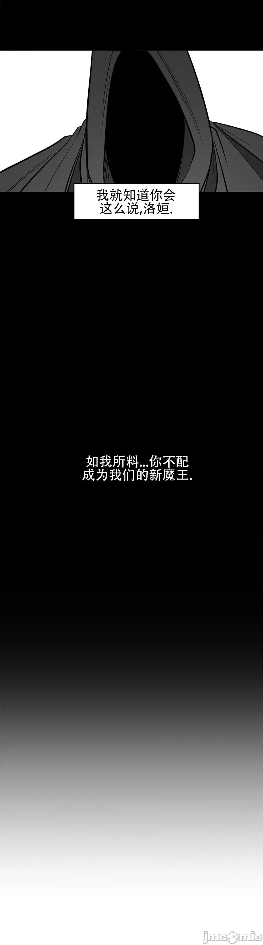 迷宫干 新世界之魔物猎手(薄码重置版)/던전 속 사정 第八十二话 第27页