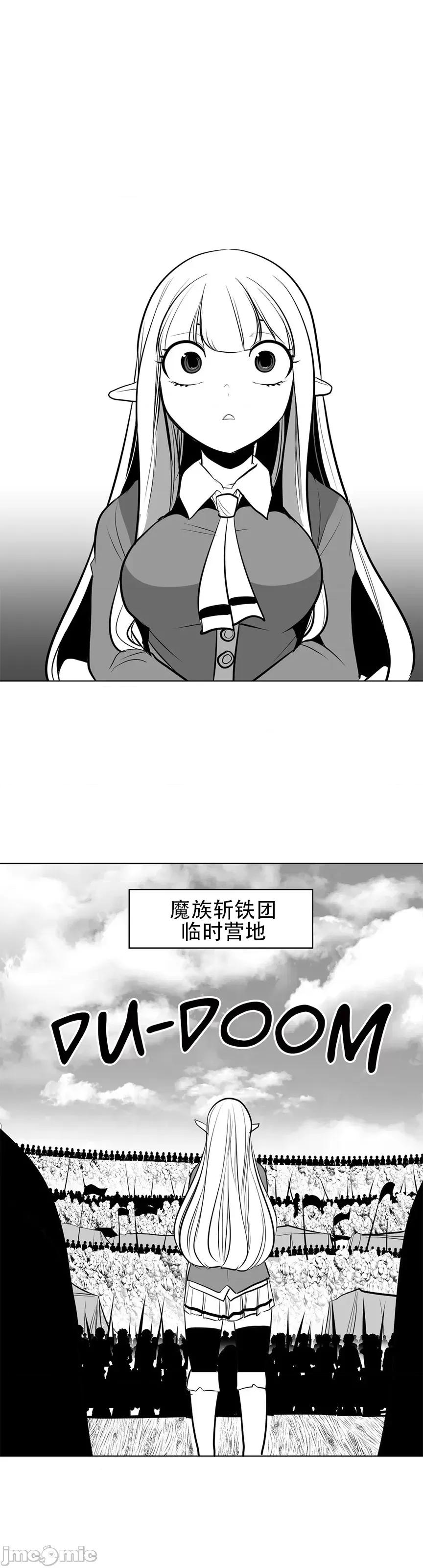 迷宫干 新世界之魔物猎手(薄码重置版)/던전 속 사정 第八十二话 第28页