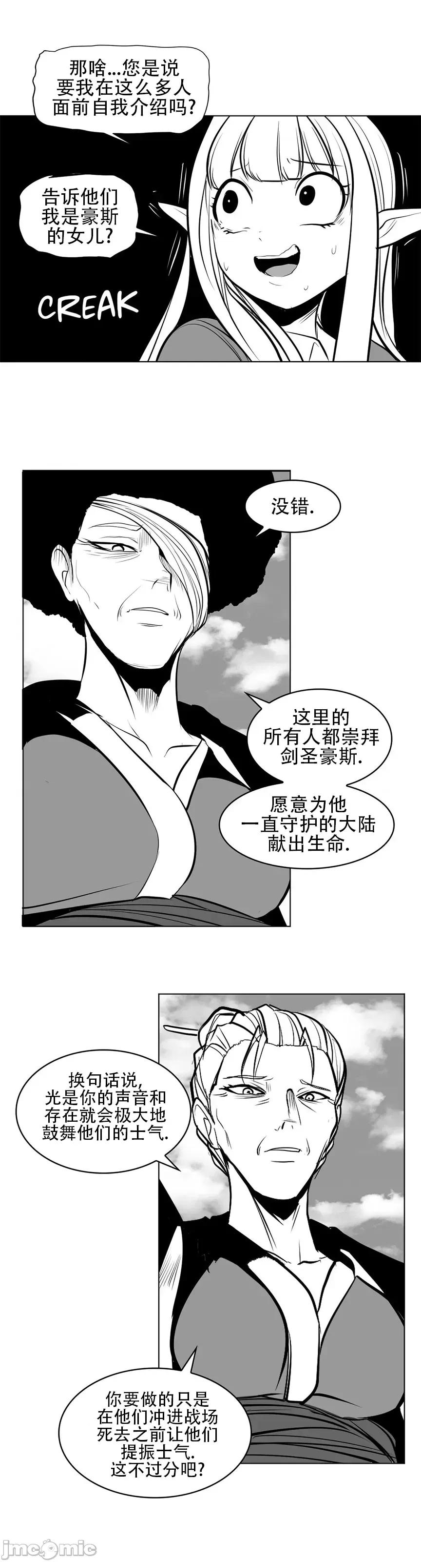 迷宫干 新世界之魔物猎手(薄码重置版)/던전 속 사정 第八十二话 第29页