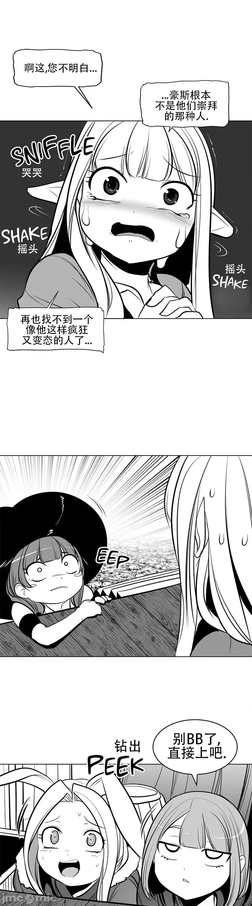 迷宫干 新世界之魔物猎手(薄码重置版)/던전 속 사정 第八十二话 第30页