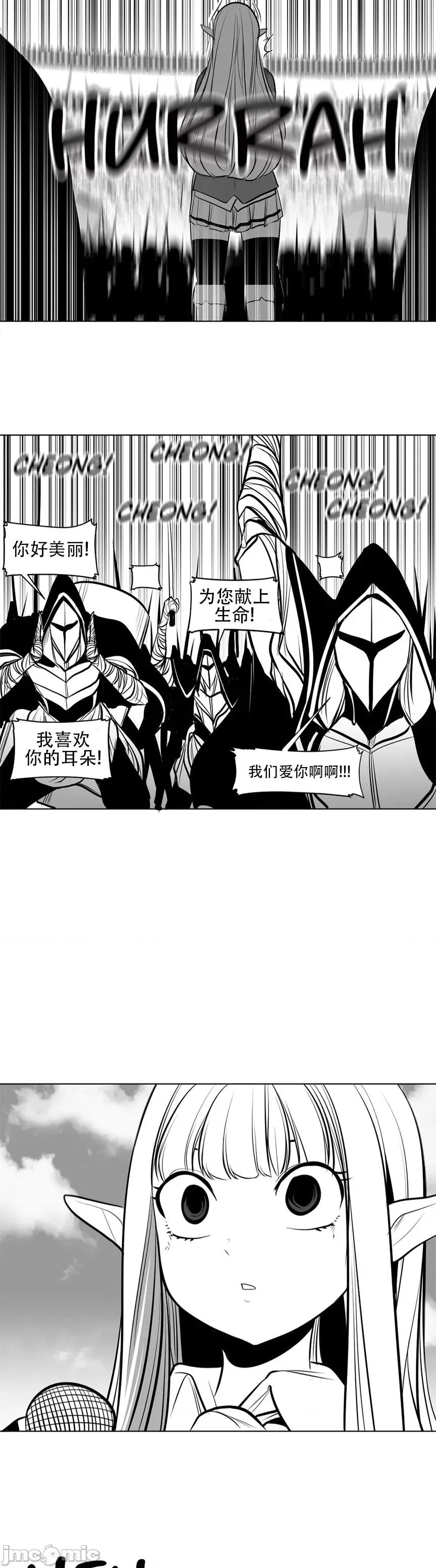 迷宫干 新世界之魔物猎手(薄码重置版)/던전 속 사정 第八十二话 第33页