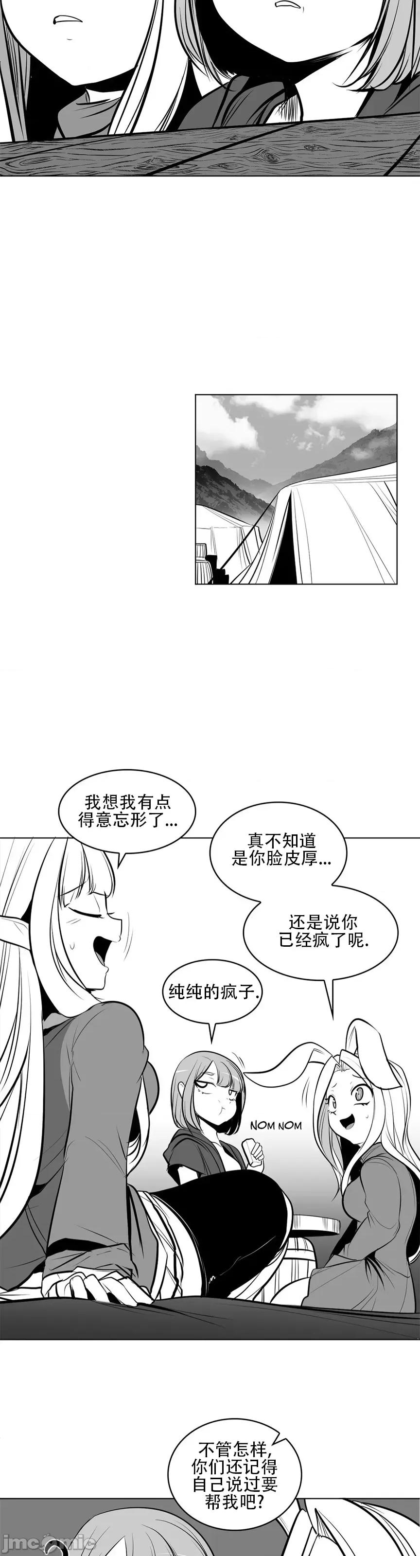 迷宫干 新世界之魔物猎手(薄码重置版)/던전 속 사정 第八十二话 第35页