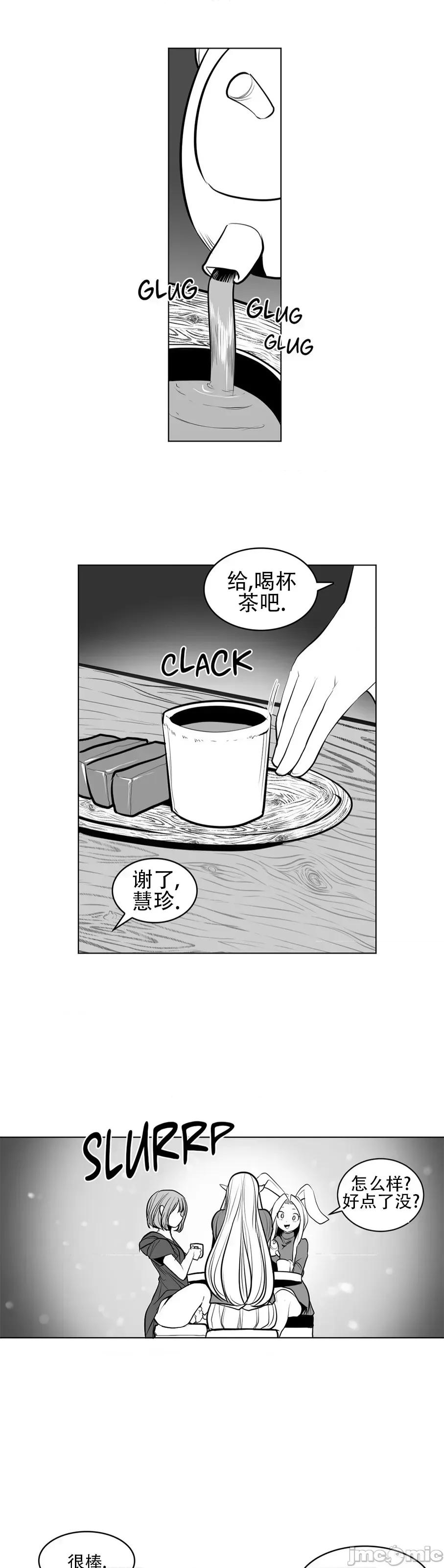迷宫干 新世界之魔物猎手(薄码重置版)/던전 속 사정 第八十三话 第1页