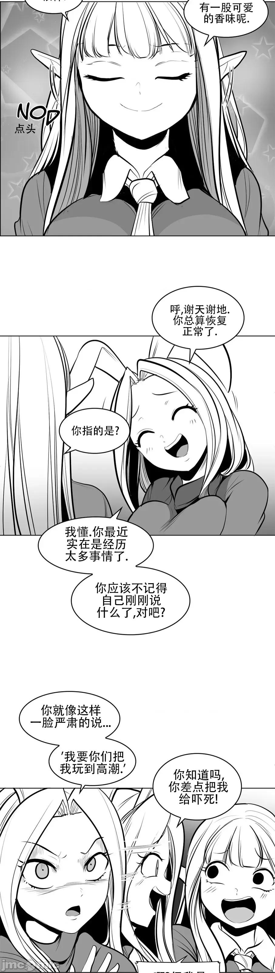 迷宫干 新世界之魔物猎手(薄码重置版)/던전 속 사정 第八十三话 第2页