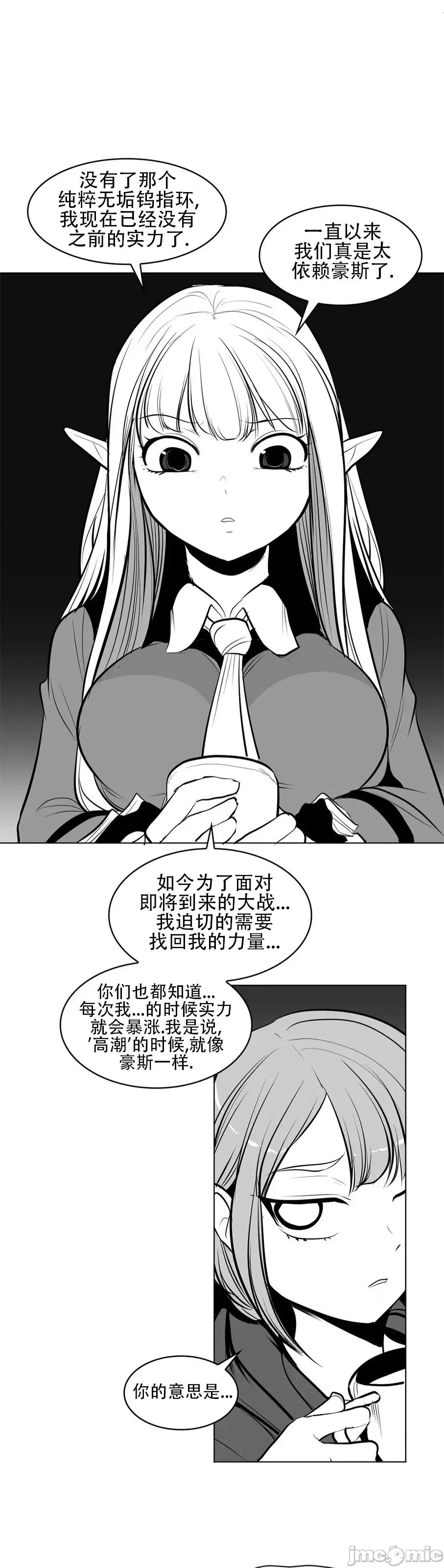 迷宫干 新世界之魔物猎手(薄码重置版)/던전 속 사정 第八十三话 第5页