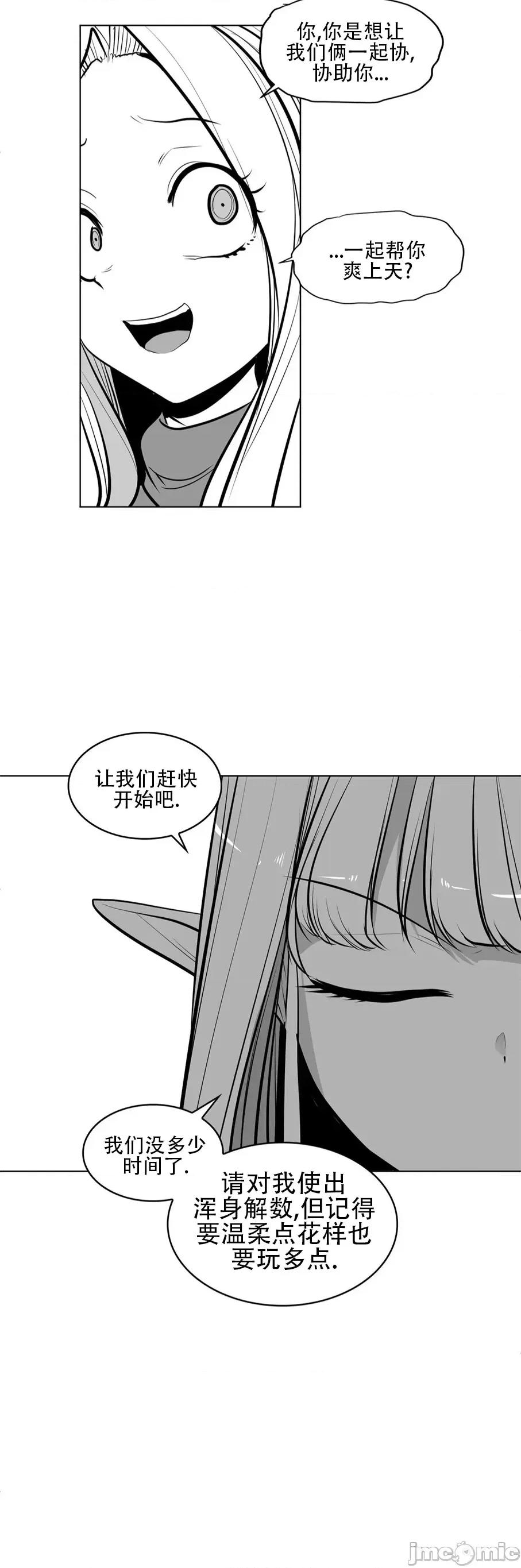 迷宫干 新世界之魔物猎手(薄码重置版)/던전 속 사정 第八十三话 第6页