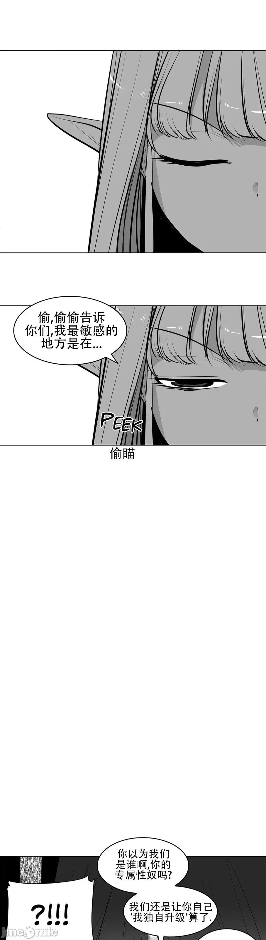 迷宫干 新世界之魔物猎手(薄码重置版)/던전 속 사정 第八十三话 第7页