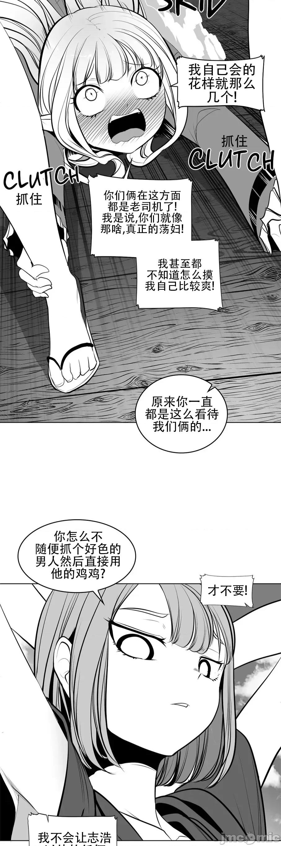 迷宫干 新世界之魔物猎手(薄码重置版)/던전 속 사정 第八十三话 第9页