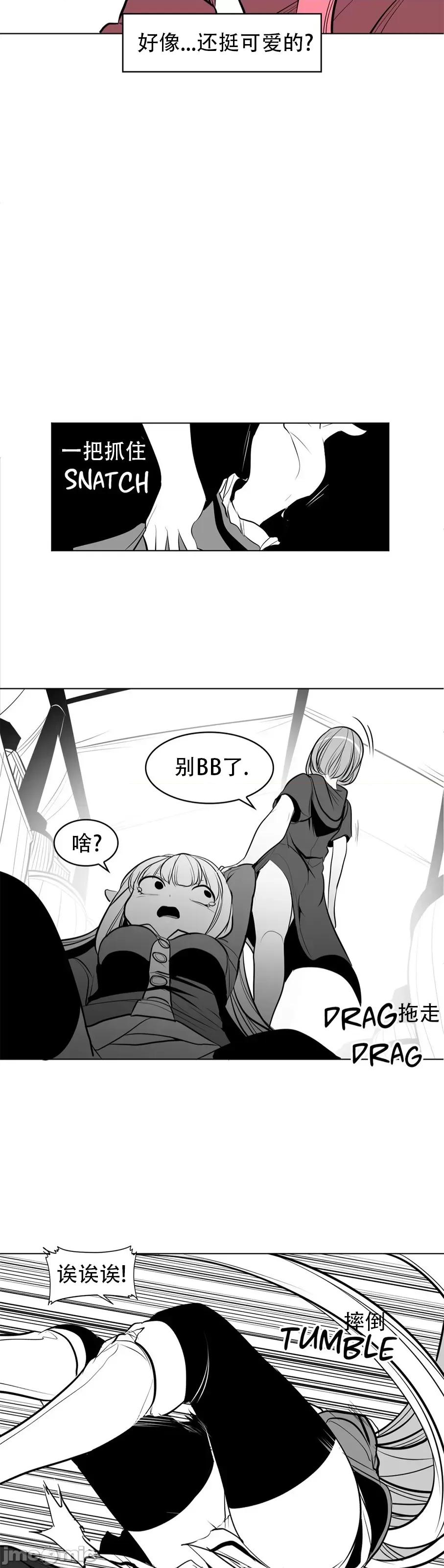 迷宫干 新世界之魔物猎手(薄码重置版)/던전 속 사정 第八十三话 第11页