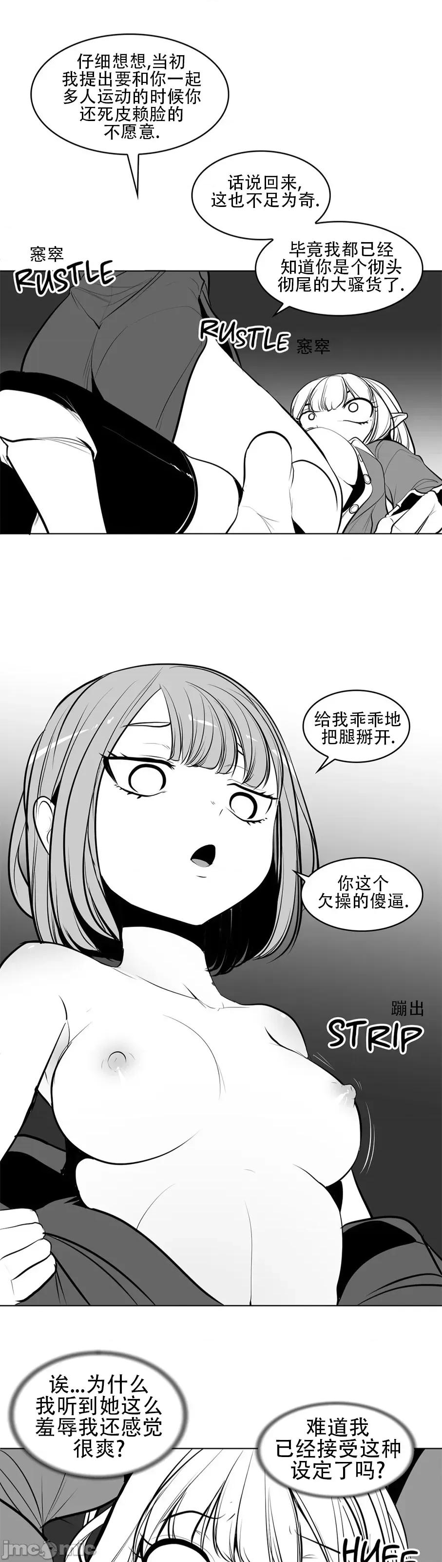 迷宫干 新世界之魔物猎手(薄码重置版)/던전 속 사정 第八十三话 第13页