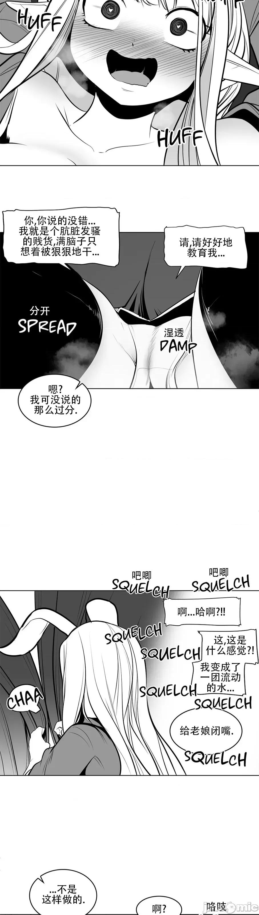 迷宫干 新世界之魔物猎手(薄码重置版)/던전 속 사정 第八十三话 第14页