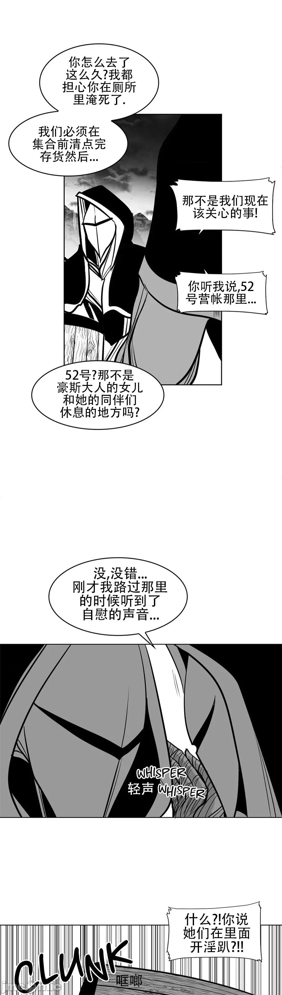 迷宫干 新世界之魔物猎手(薄码重置版)/던전 속 사정 第八十三话 第17页