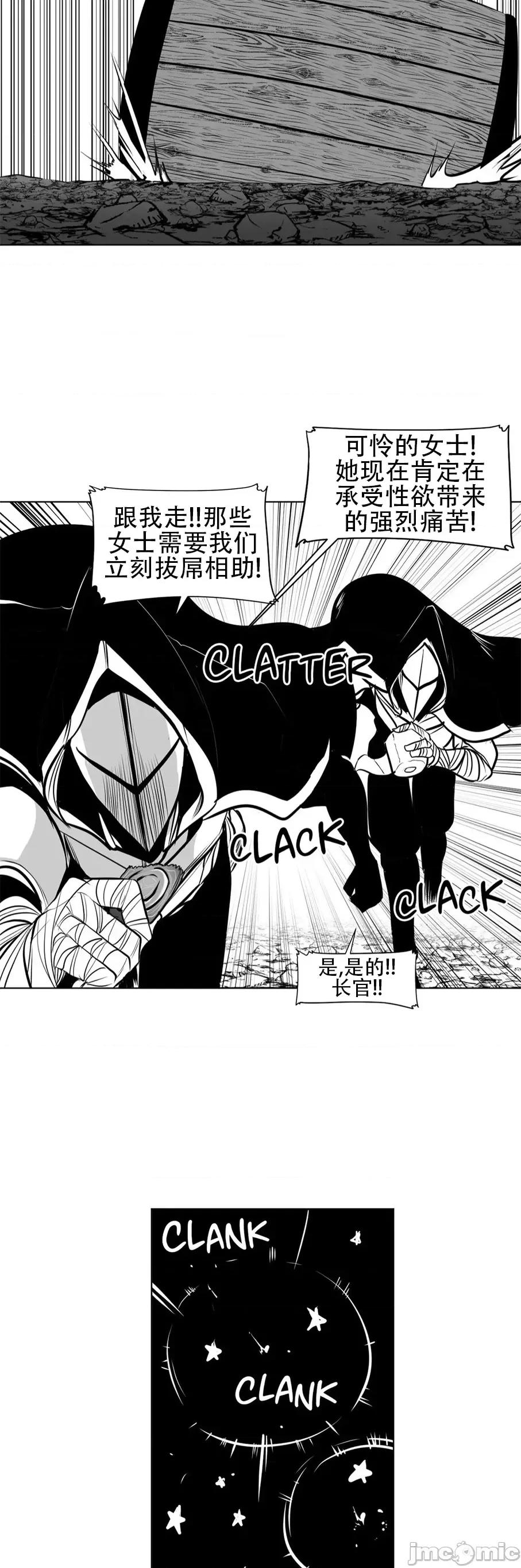 迷宫干 新世界之魔物猎手(薄码重置版)/던전 속 사정 第八十三话 第18页