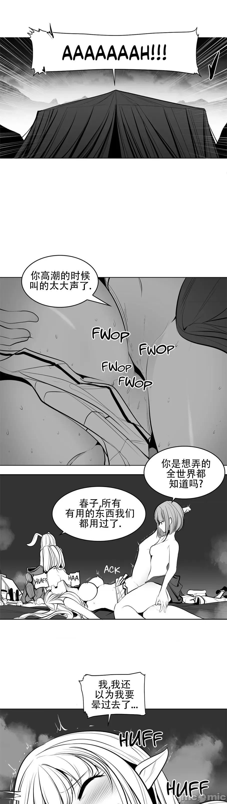 迷宫干 新世界之魔物猎手(薄码重置版)/던전 속 사정 第八十三话 第20页