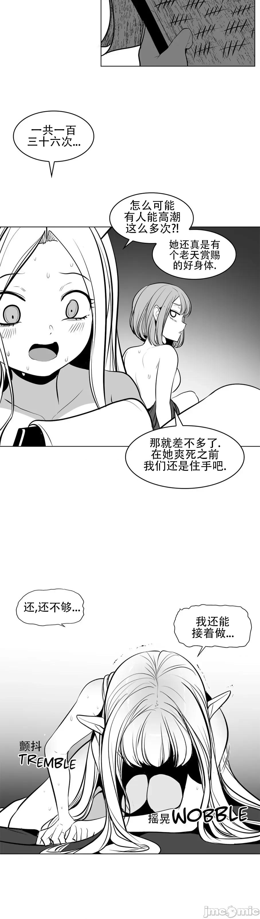 迷宫干 新世界之魔物猎手(薄码重置版)/던전 속 사정 第八十三话 第22页