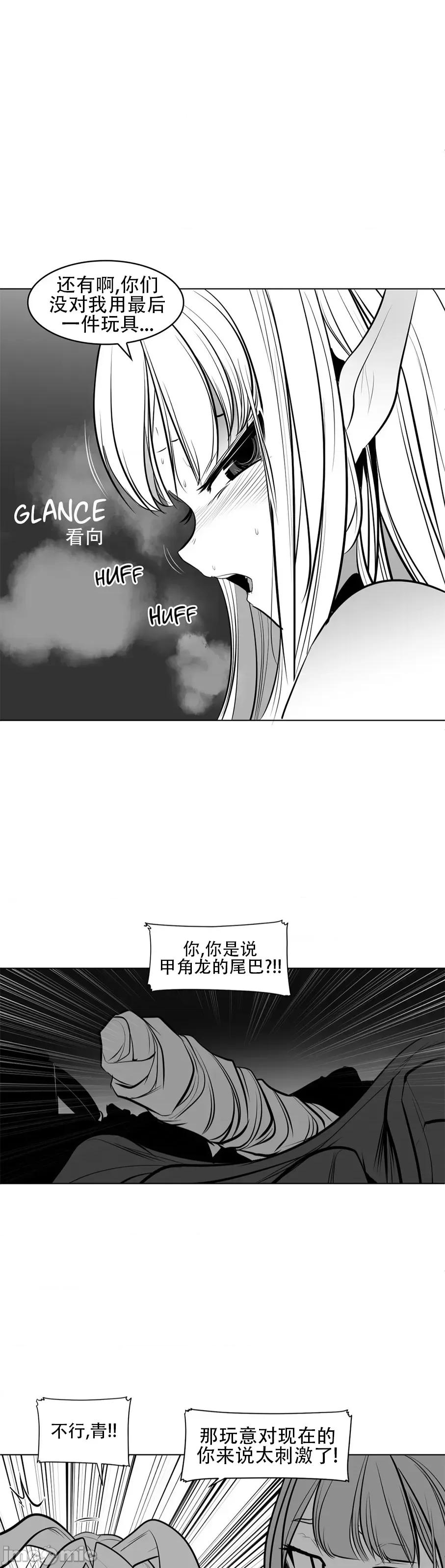 迷宫干 新世界之魔物猎手(薄码重置版)/던전 속 사정 第八十三话 第23页