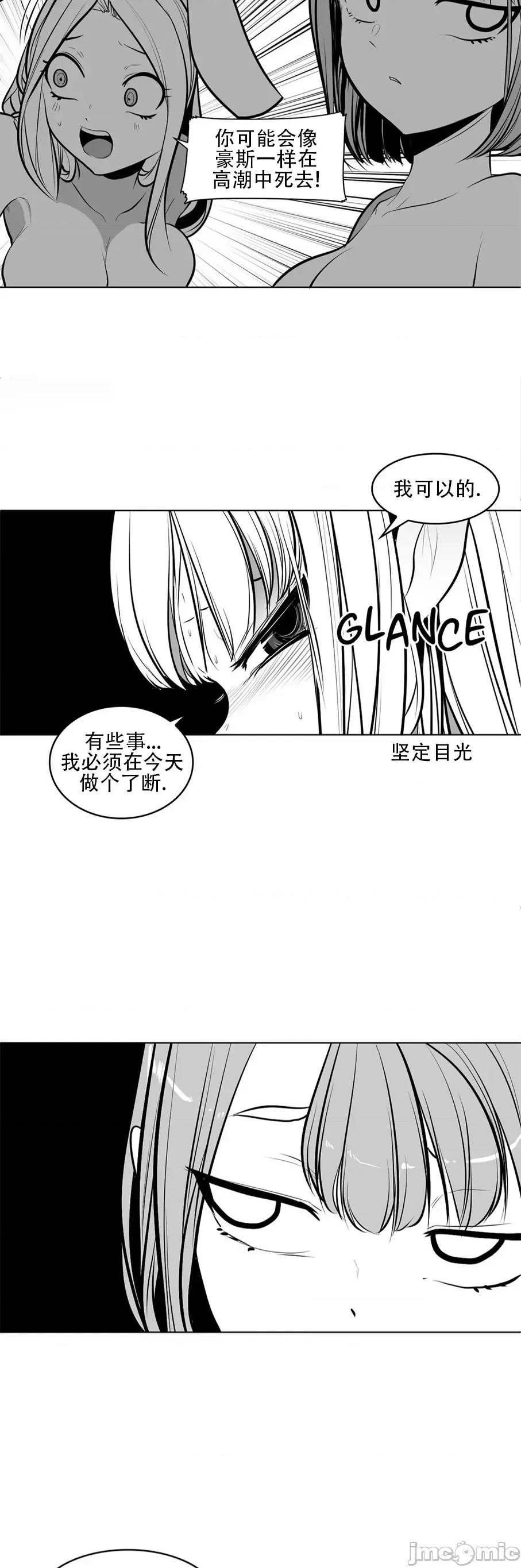 迷宫干 新世界之魔物猎手(薄码重置版)/던전 속 사정 第八十三话 第24页