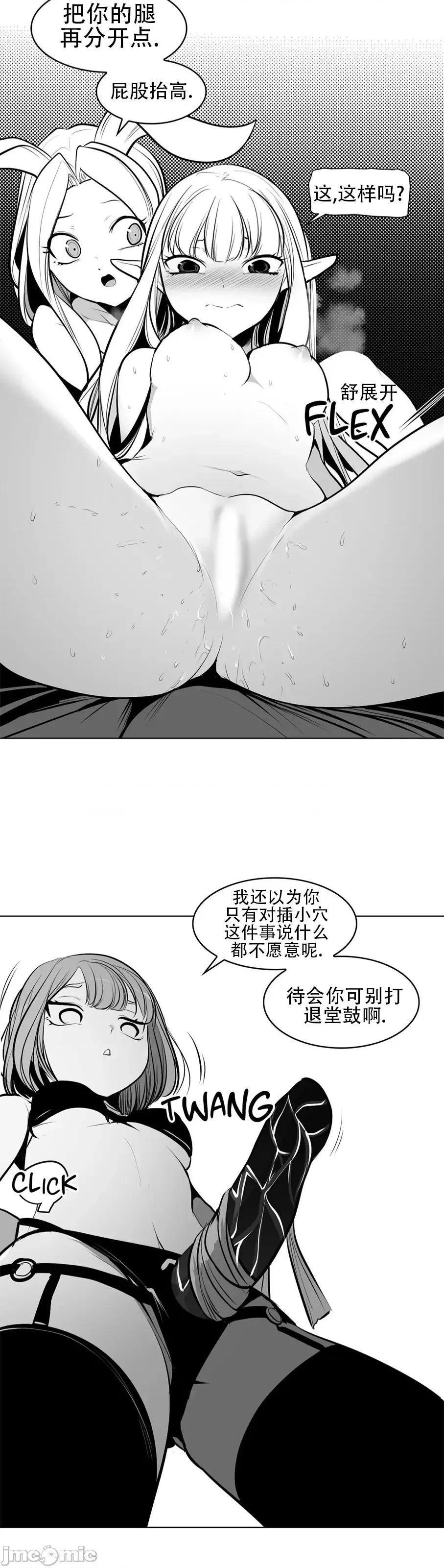 迷宫干 新世界之魔物猎手(薄码重置版)/던전 속 사정 第八十三话 第25页