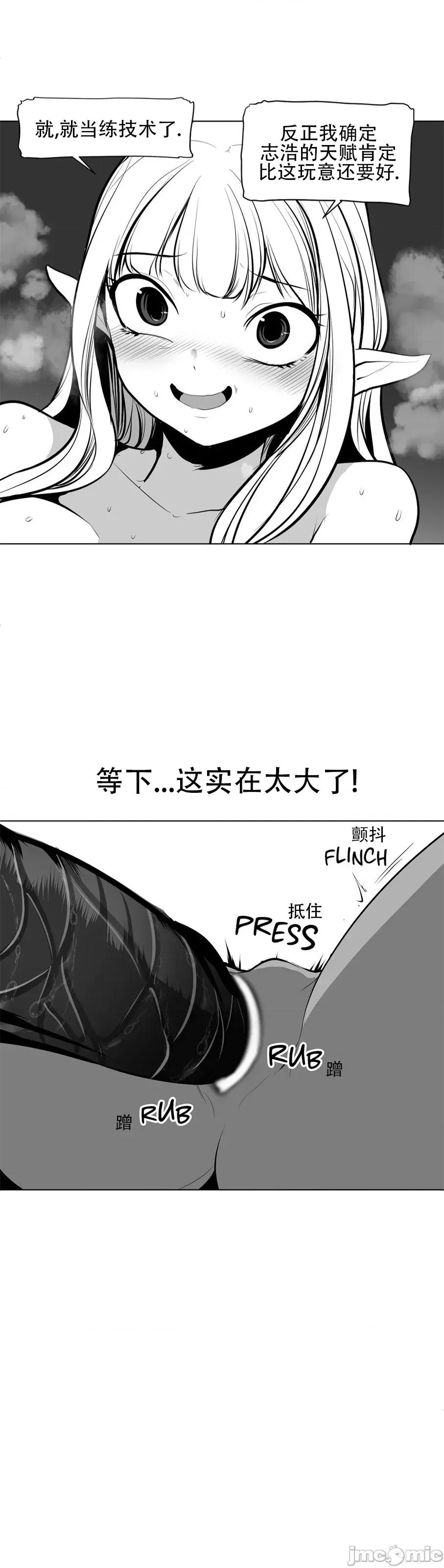 迷宫干 新世界之魔物猎手(薄码重置版)/던전 속 사정 第八十三话 第26页