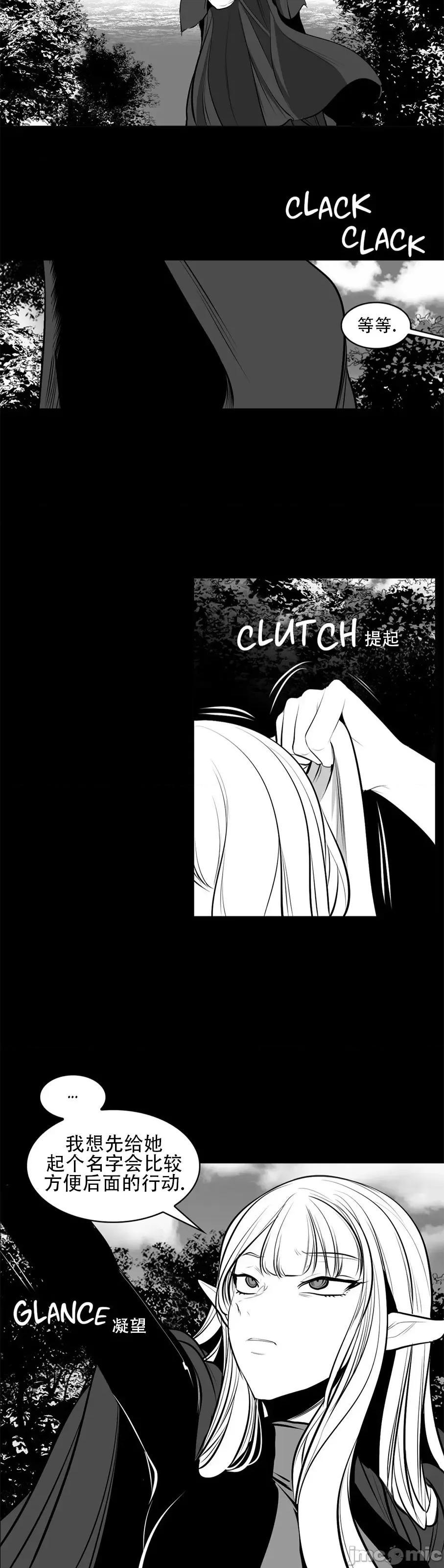 迷宫干 新世界之魔物猎手(薄码重置版)/던전 속 사정 第八十三话 第28页