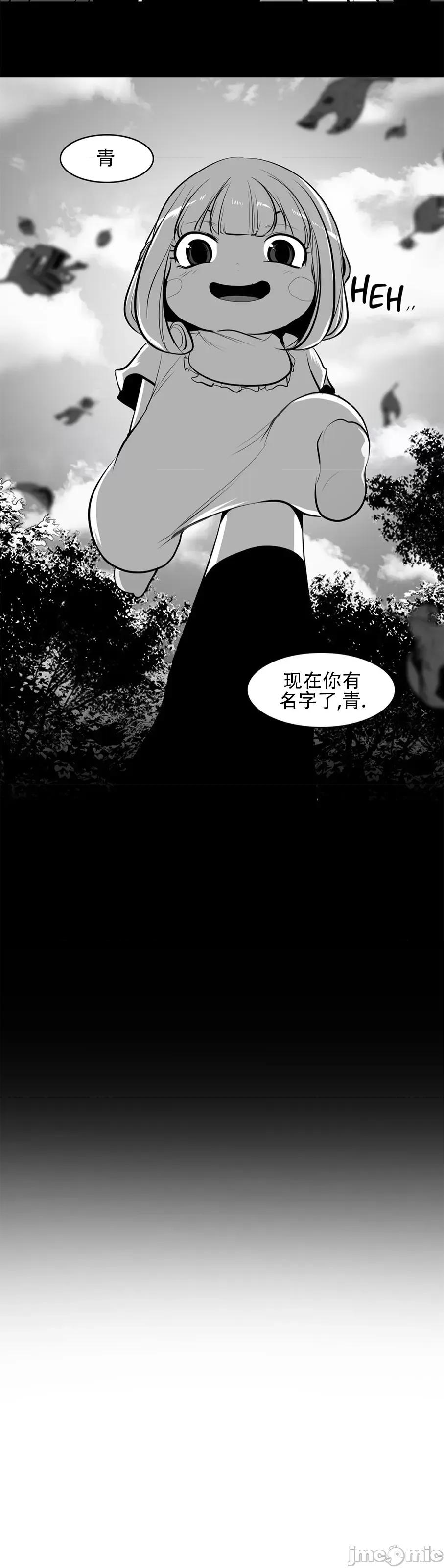 迷宫干 新世界之魔物猎手(薄码重置版)/던전 속 사정 第八十三话 第29页