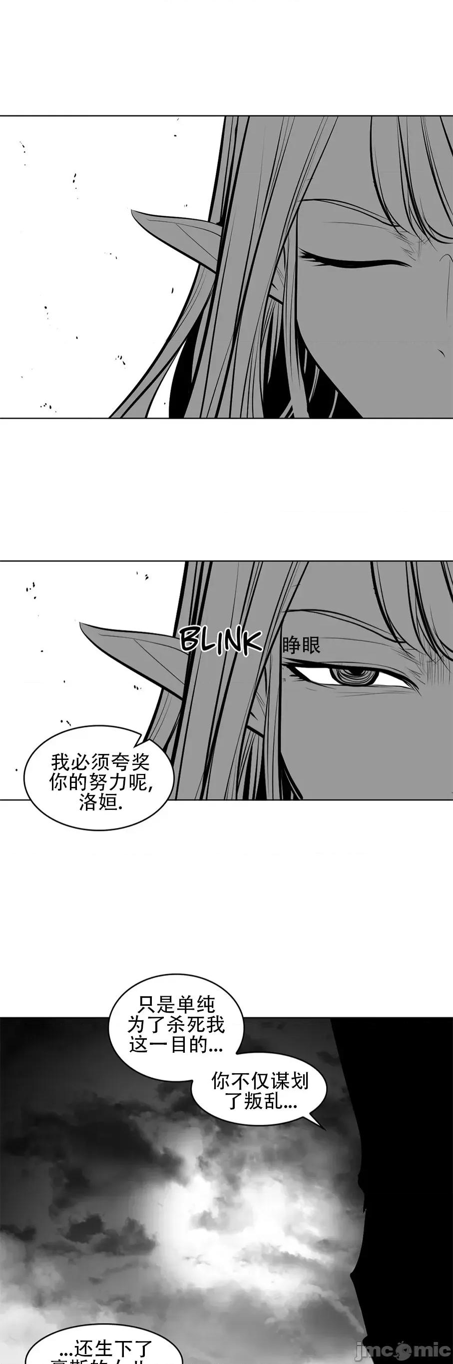 迷宫干 新世界之魔物猎手(薄码重置版)/던전 속 사정 第八十三话 第30页